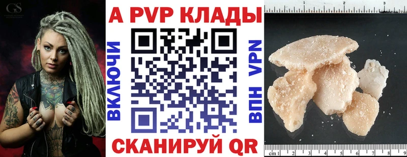 Купить где Кашира APVP крисы CK