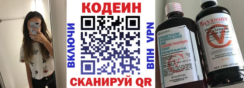 Кодеиновый сироп Lean напиток Lean (лин)  Купить закладки  Кашира 