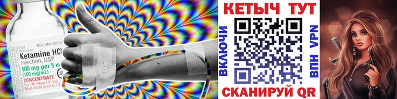 Кетамин VHQ Купить закладки Кашира