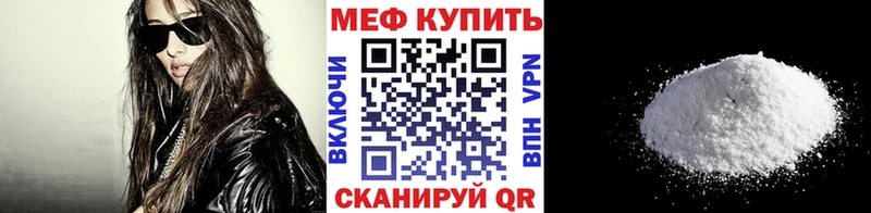 Купить  Кашира  МЕФ мука 