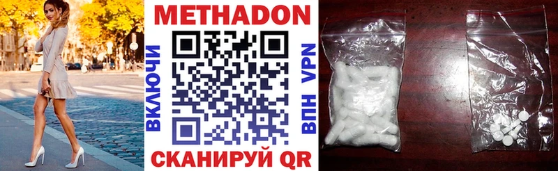 Купить где Кашира МЕТАДОН VHQ